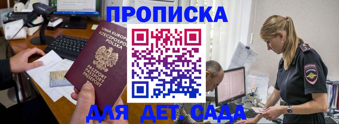 временная регистрация купить в Ефремове