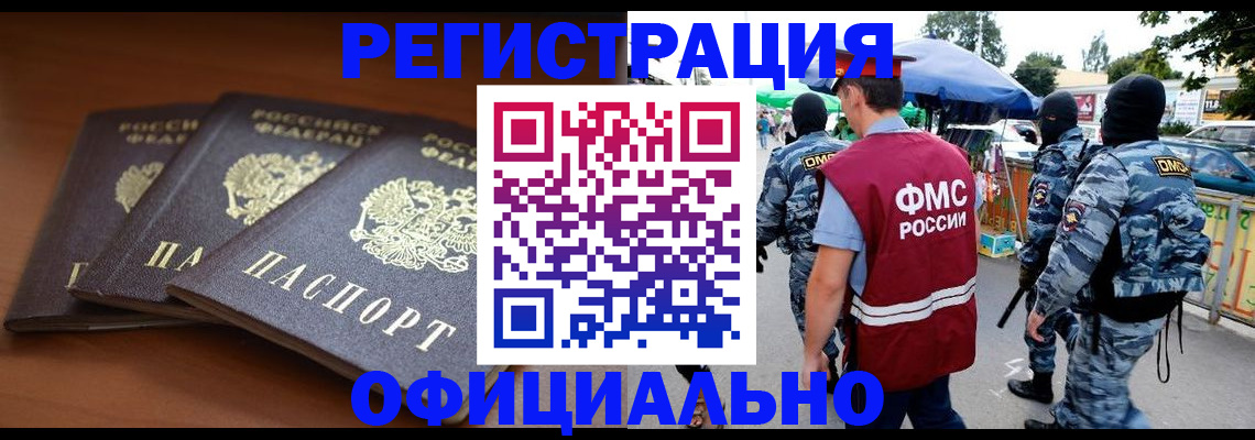 прописка поиск в Ефремове